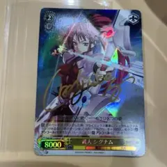 ヴァイス なのは 武人 シグナム sp サイン
