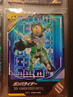 ガンバレジェンズCXBT-030ガンバライダー