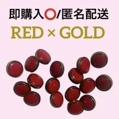 即購入⭕️ ボタン まとめ売り 17個 赤×金 アンティーク