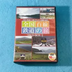 2025年最新】全国百線鉄道の旅 DVDの人気アイテム - メルカリ