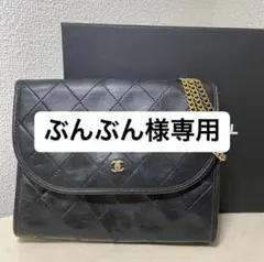 シャネル CHANEL マトラッセ ココマーク チェーン ショルダーバッグ