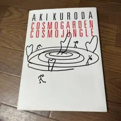 2025年最新】黒田アキの人気アイテム - メルカリ