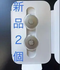 ◆Apple AirTag 本体 2個セット◆エアタグ 新品