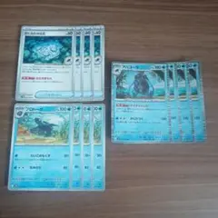 ポケモンカード　ブラックボルト　ホワイトフレア　アバゴーラ　進化ライン