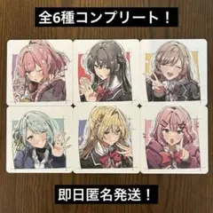 わたしが恋人になれるわけないじゃん、ムリムリ！　特典コースター　6種コンプリート