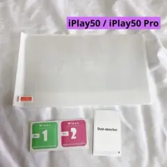 ❣️匿名❣️iPlay50 / iPlay50 Pro ガラスフィルム
