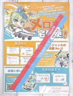 にじそうさく10 アーリー入場証セット | FL準備会
