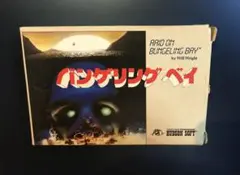 バンゲリング ベイ