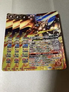バトスピ 頂天龍皇ジークフリード・ゼニス　3枚セット