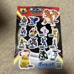 ポケットモンスター　モンコレ　スペシャルステッカー　シール