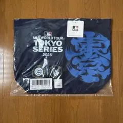 MLB東京シリーズキャンバストートバッグ ネイビー×ブルー未使用品