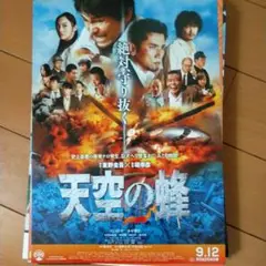 映画のチラシ２０枚