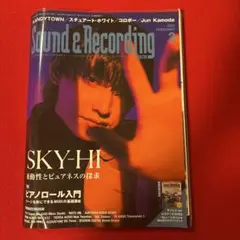 サウンド&レコーディング・マガジン 2023年2月号