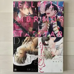 SALE！ 傷や汚れあり 4冊セット