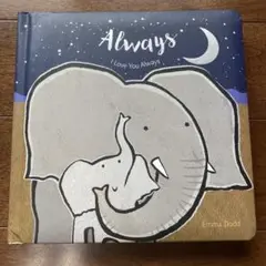 Always I Love You Always 絵本