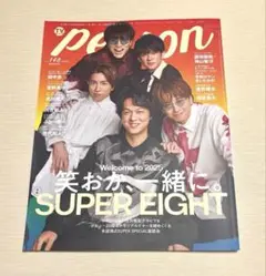 TVガイド person vol.148
