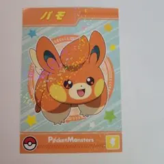 ポケモンブロマイドガム パモ