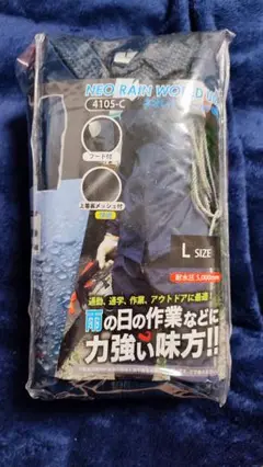 【未開封】ネオレインワールドUMネイビー　 Lサイズ　アウトドア　レインコート