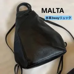 【MALTA】本革3wayリュックサック★ブラック★美品　ご旅行　通勤
