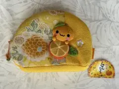 みかんちゃん ちりめん ポーチ
