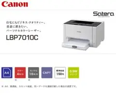 Canon LBP7010C レーザープリンター A4対応