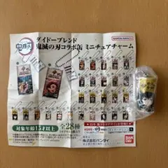 【即日発送】ダイドー　鬼滅の刃　ミニチュアチャーム　時透無一郎