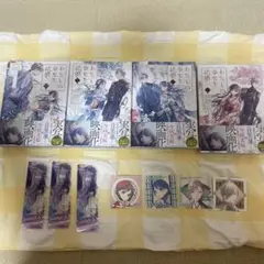 わたしの幸せな結婚1-4巻セット 特典カード付きまとめ売り