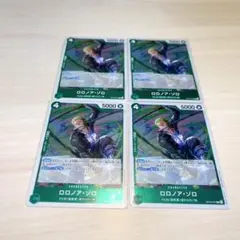ロロノア・ゾロ 4枚セット