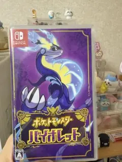 ポケットモンスター バイオレット ゲームソフト