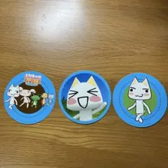 トロステッカー 3枚セット