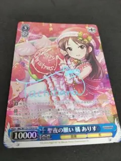 2025年最新】橘ありす サインの人気アイテム - メルカリ