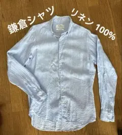 鎌倉シャツ リネン 麻 メンズ XS S ①