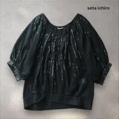 seta ichiro セタイチロウ コットン スパンコール ブラウス 黒 M