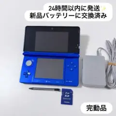 24時間以内に発送✨️ ニンテンドー3DS コバルトブルー 完動品