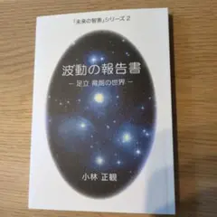2025年最新】小林正観 サインの人気アイテム - メルカリ