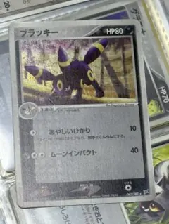 ブラッキー ☆ 強化拡張パックex1 マグマVSアクア ふたつの野望