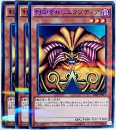 2025年最新】封印されしエクゾディア パラの人気アイテム - メルカリ