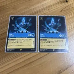 ロルカナ第一弾　ハデス　通常2枚セット