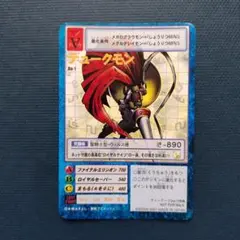 デジモンカード　デュークモン
