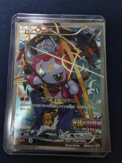 フーパ 映画館入場特典プロモ ポケモンカード