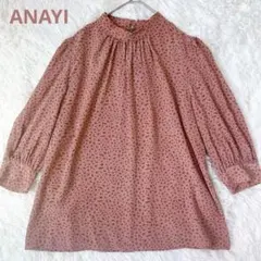 美品 アナイ 近年モデル レオパード シルク ヒョウ柄 ピンク 七分袖 ブラウス