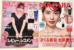 新品未読品！マキア 2025年10月号 戸田恵梨香、 マキア 6月号 小嶋陽菜