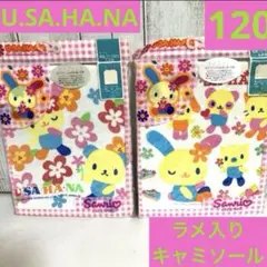 新品　ウサハナ　サンリオ　ラメ入り　キャミソール　120 2枚 下着　肌着