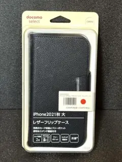 【新品・未開封】iPhone2021秋 大 レザーフリップケース