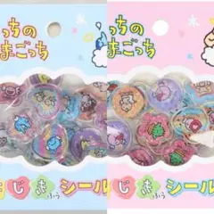 てんしっち おはじきシール 2点セット