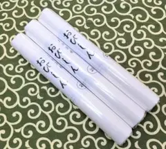 帯芯　三河帯芯「サマーセール♫」万能帯芯３本セットNo.１