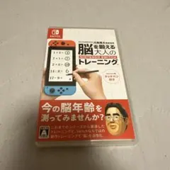 脳を鍛える 大人のNintendo Switchトレーニング