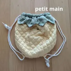 petit main 子供用ナップザック