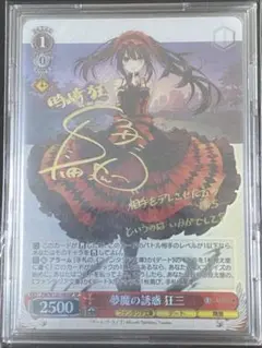 富士見ファンタジア　PSA10 SP 夢魔の誘惑　狂三 高評価レビュー ヴァイス PSA10 富士見ファンタジア文庫 SEC 狂