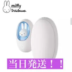 ミッフィー miffy ハンドウォーマー 電気カイロ ブルー★